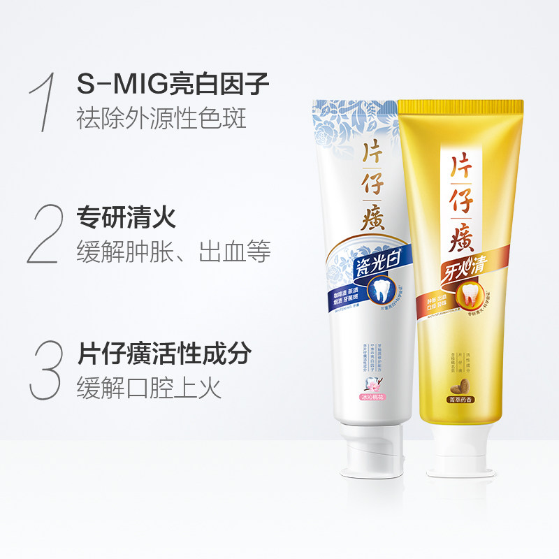 片仔癀家庭装套装155g times 2牙膏 天猫超市牙膏