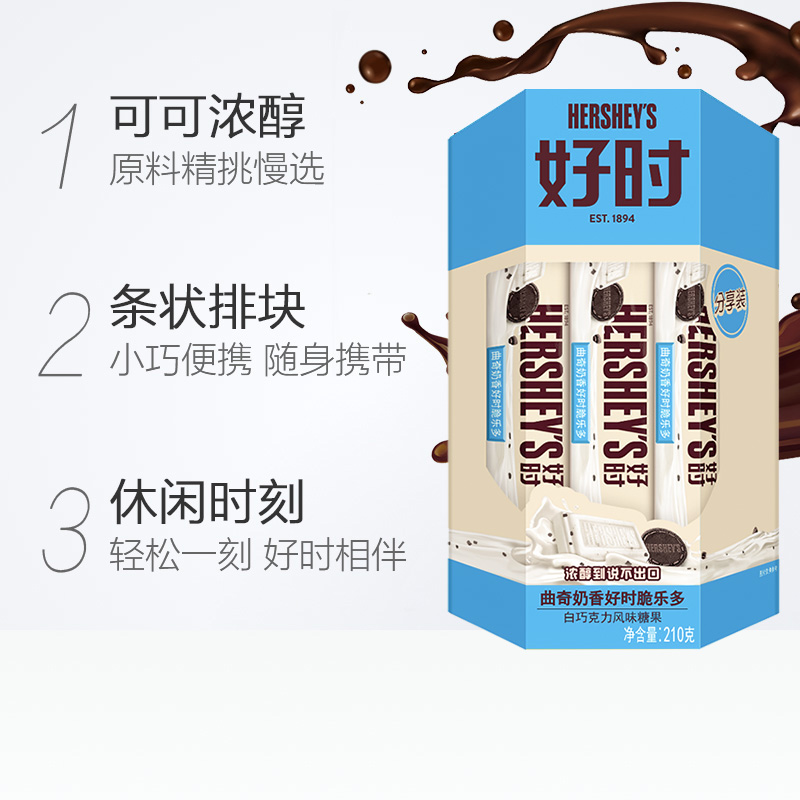 Hershey's/好时曲奇奶香脆乐多排块210g×1盒年货进口零食糖果 - 图1