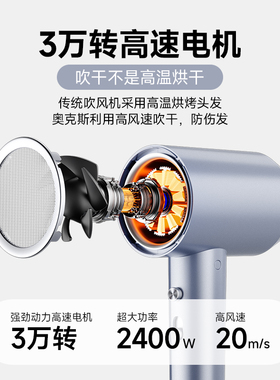 奥克斯家用吹风机大功率护发速干