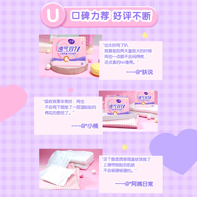  天猫超市卫生巾