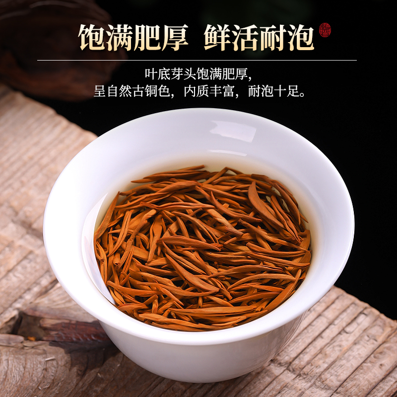 叶睿金骏眉红茶正宗特级浓香型茶叶蜜香养胃红茶叶散装250g - 图0