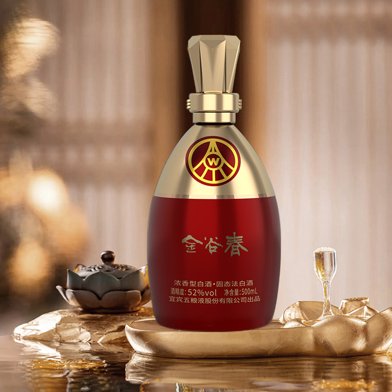 五粮液金谷春红金瓶浓香白酒52度500mL *2