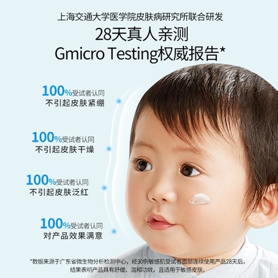 顺峰宝宝儿童保湿安护面霜