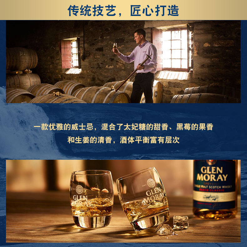 格兰莫雷（Glen Moray）12年苏格兰斯佩塞单一麦芽威士忌 700ml-图2