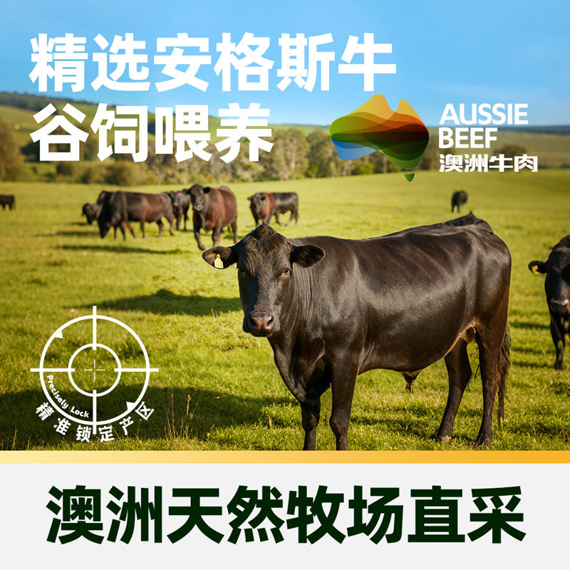 【臻选】华牧鲜澳洲安格斯谷饲肥牛片寿喜锅火锅食材烤肉牛肉原切,淘宝优惠券,粉丝福利购,淘宝优惠卷