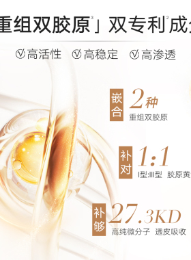 丸美胶原小金针水乳套装