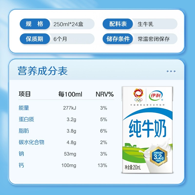 伊利无菌砖纯牛奶250ml*24盒*2盒优质乳蛋白学生营养早餐奶 - 图1