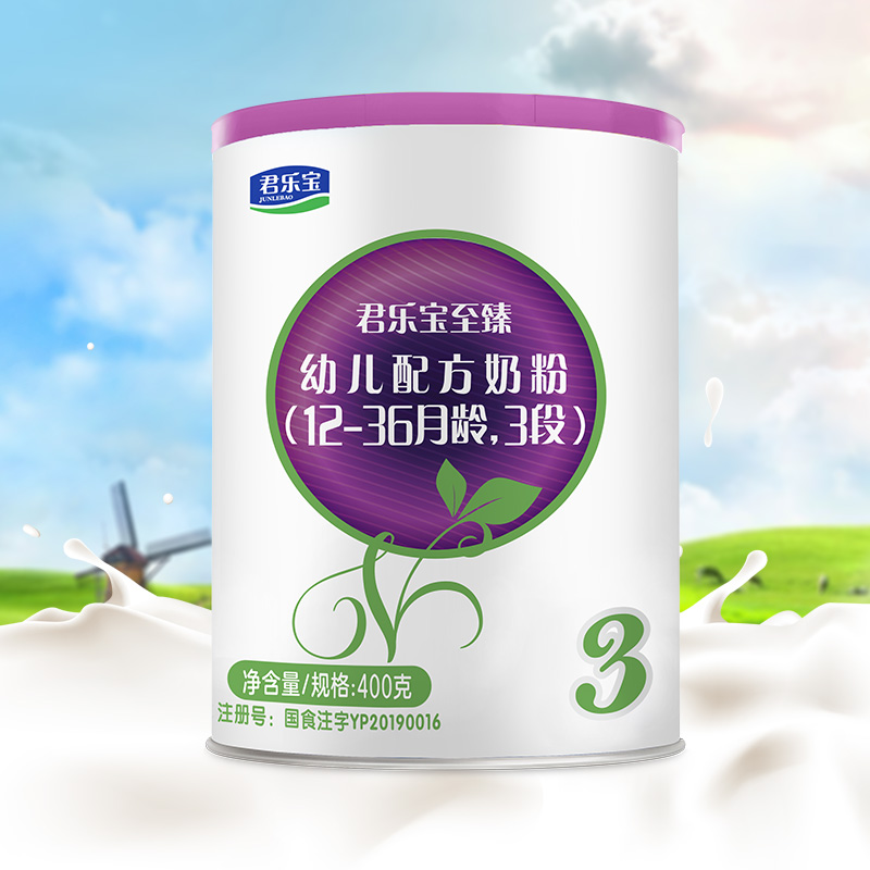 天猫超市君乐宝至臻A2幼儿配方奶粉3段（12-36个月幼儿适用）400g罐装2