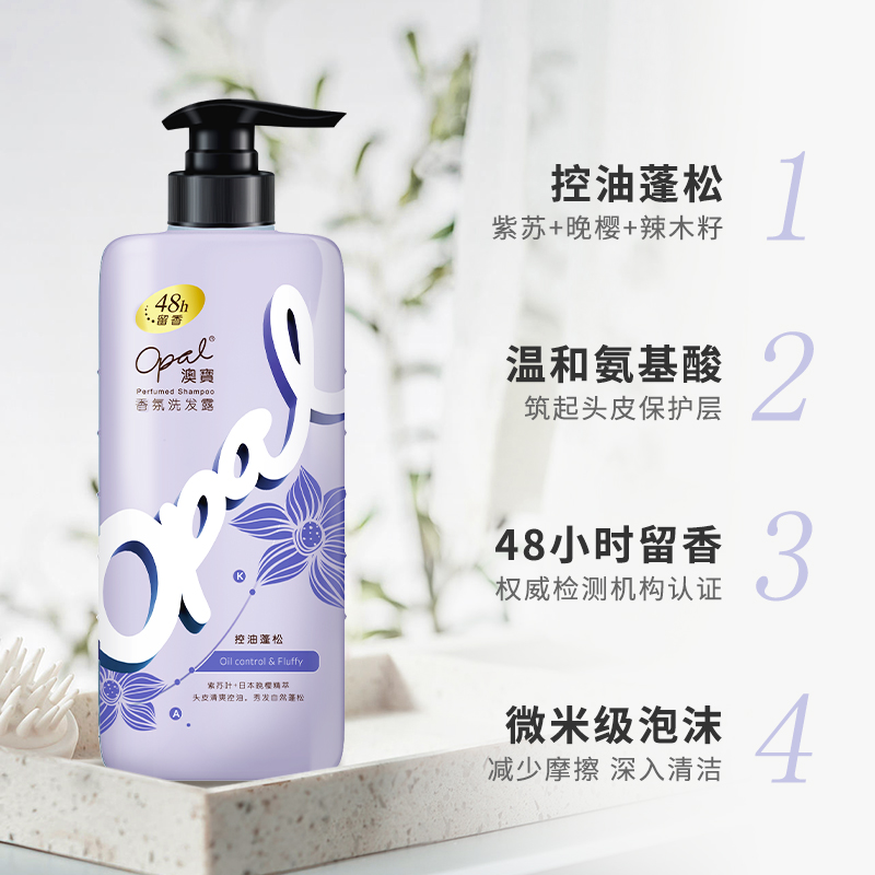 澳宝氨基酸香氛洗发露多规格