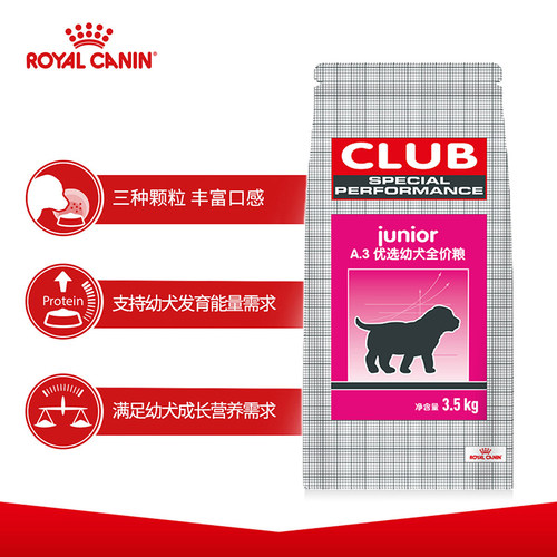 皇家狗粮A3幼犬狗粮怀孕哺乳母犬/泰迪金毛幼犬通用犬粮3.5KG - 图3