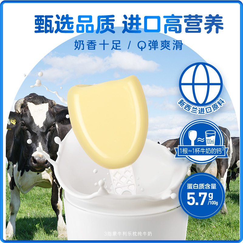 蒙牛高钙奶酪棒爱氏晨曦儿童棒棒奶酪健康营养即食零食450g*2袋_奶粉_辅食_营养品_零食
