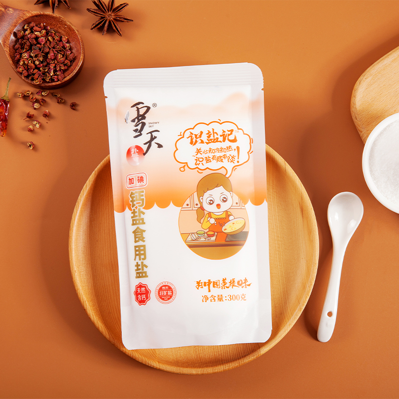 雪天识盐记加碘钙盐食用盐儿童加钙食盐300g*9包 - 图1