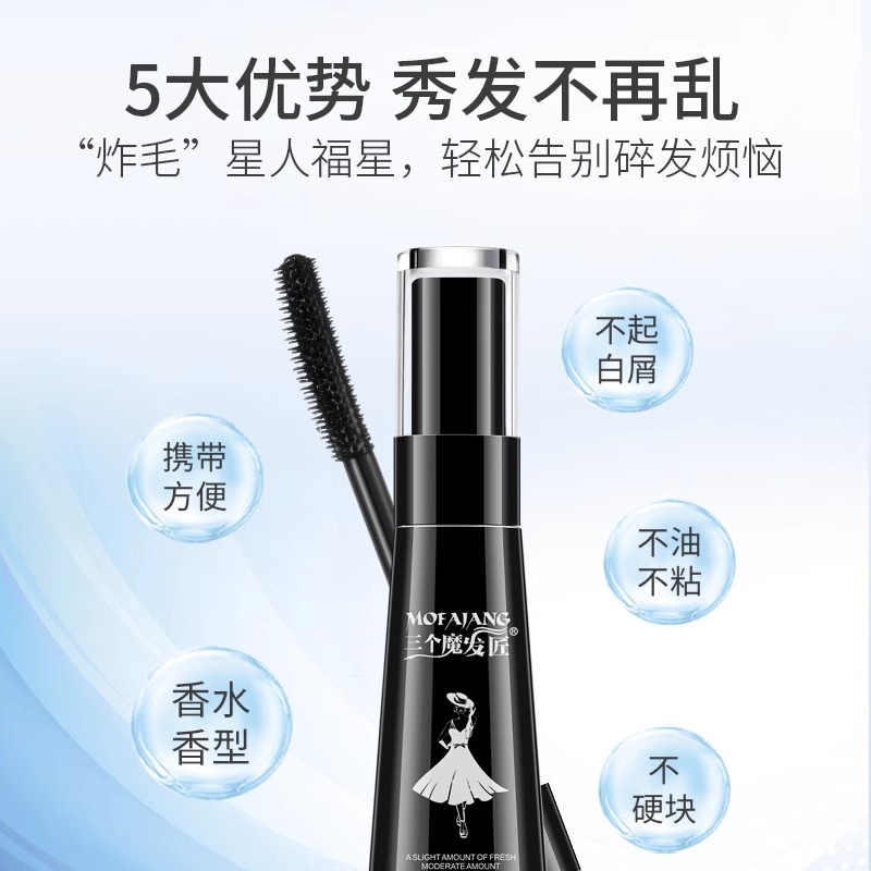 碎发神器整理膏女头发儿童专用发蜡棒蓬松发胶啫喱梳毛发定型35ml - 图0