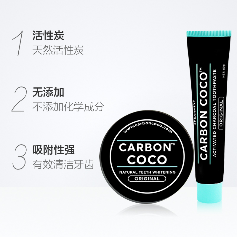 carbon coco澳大利亚进口+牙膏 够实惠口腔护理套装