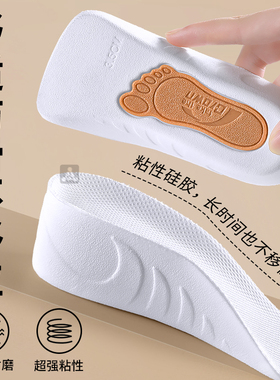 足印部落增高鞋垫显瘦足弓支撑