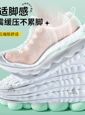 足印部落女款鞋垫踩屎感透气
