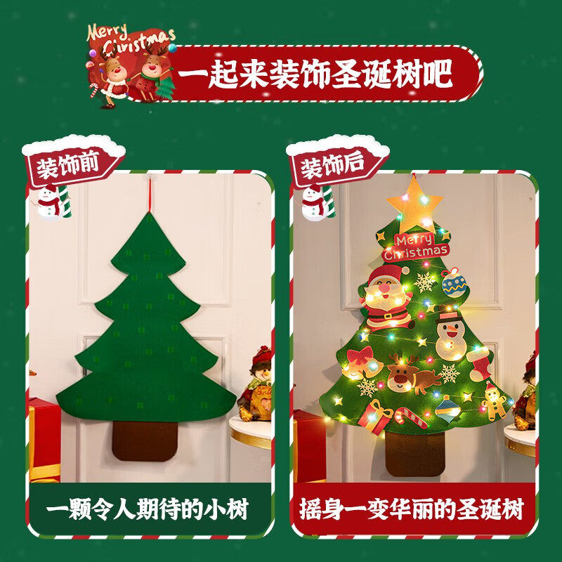 圣诞树装饰品儿童diy圣诞节礼物材料包手工毛毡布贴墙新年春节6,淘宝优惠券,粉丝福利购,淘宝优惠卷