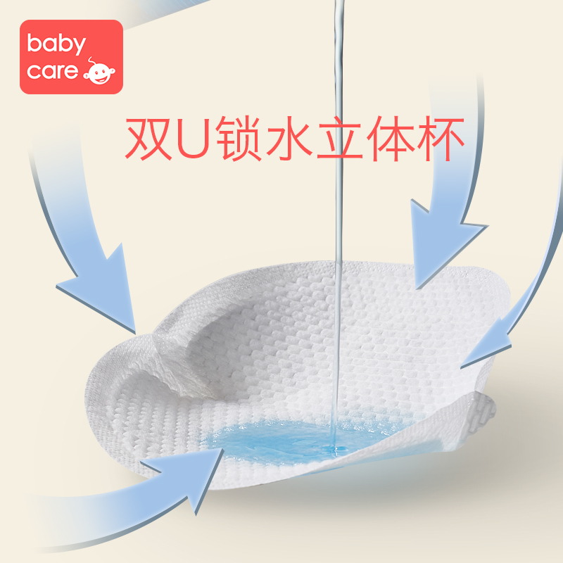 天猫超市babycare防溢乳垫超薄一次性防漏乳贴哺乳期隔溢乳垫100片*21