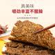 Mihe cooked ready-to-eat snacks air-dried beef jerky