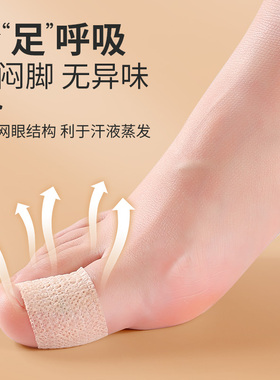 足印部落大脚趾保护套缓解磨脚