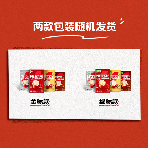 雀巢咖啡无蔗糖三合一速溶咖啡装微研磨办公室提神77g*2盒 - 图2