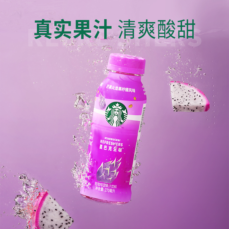 Starbucks/星巴克生咖轻咖啡因270ml*3瓶+拿铁270ml*6瓶混合装-图1