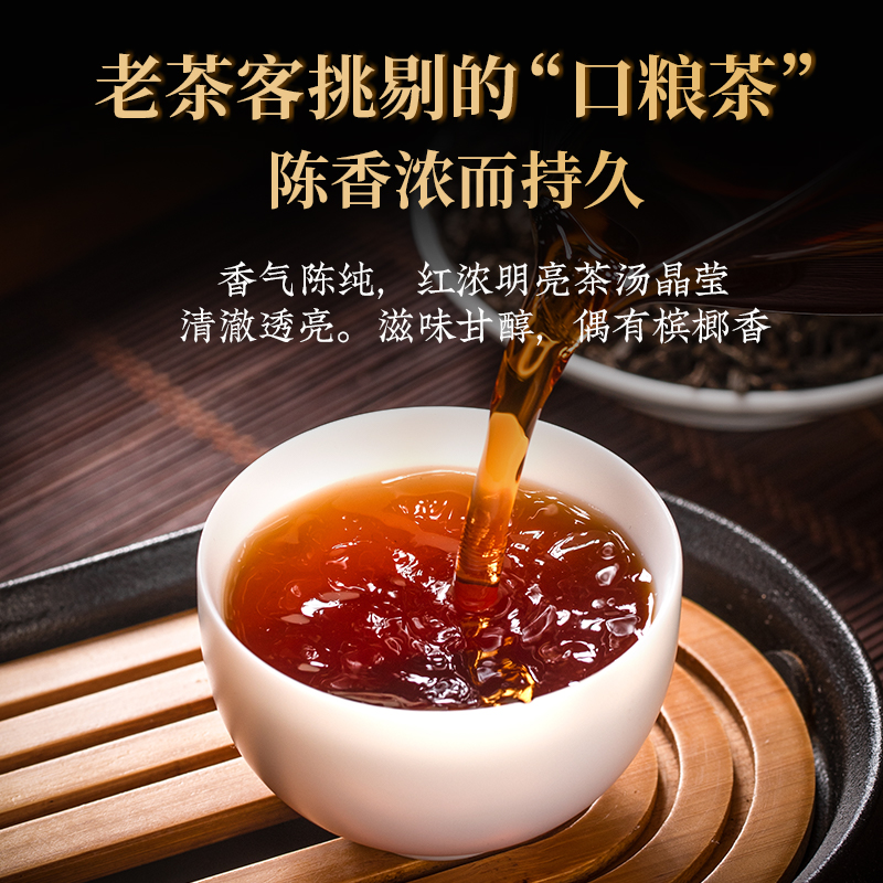 淘茶飘香黑茶6年陈六堡茶梧州广西散装茶叶去湿特级正品120g黑茶-图2