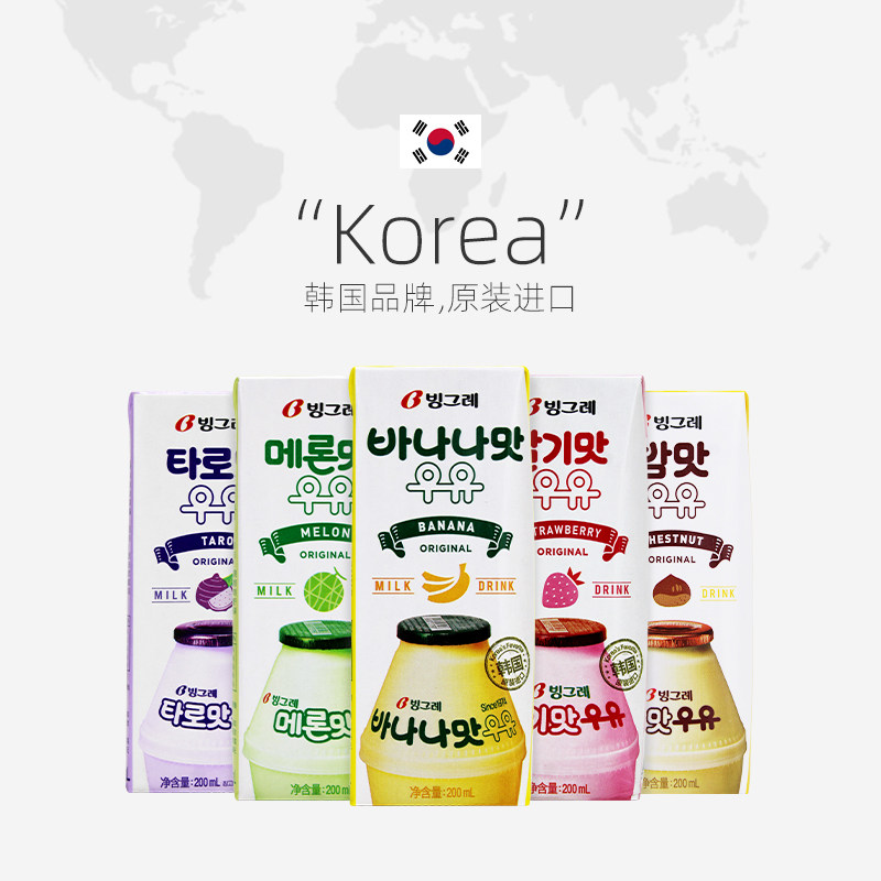 韩国进口宾格瑞香蕉牛奶含乳饮品草莓哈密瓜香芋味儿童早餐饮料,淘宝优惠券,粉丝福利购,淘宝优惠卷