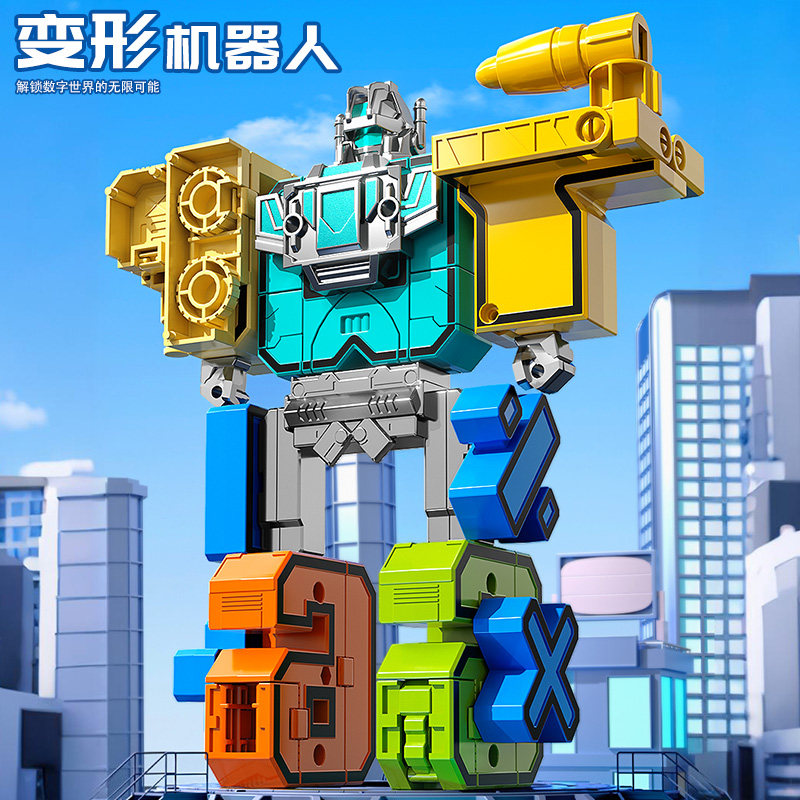 儿童数字变形机器人金刚合体变身益智数字认知男孩玩具生日礼物,淘宝优惠券,粉丝福利购,淘宝优惠卷