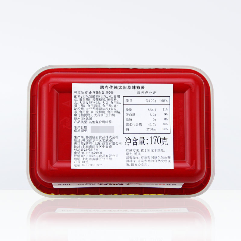 【进口】韩国膳府辣椒酱传统太阳草170g/盒韩式拌饭年糕酱泡菜酱_虎窝淘