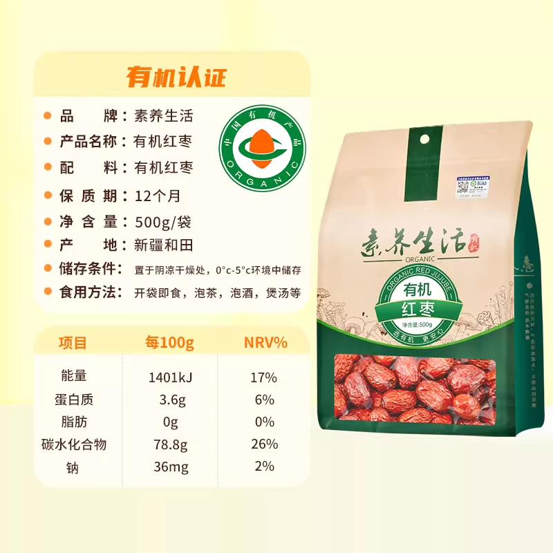 Liturgy Life Organic Xinjiang Gray Dates