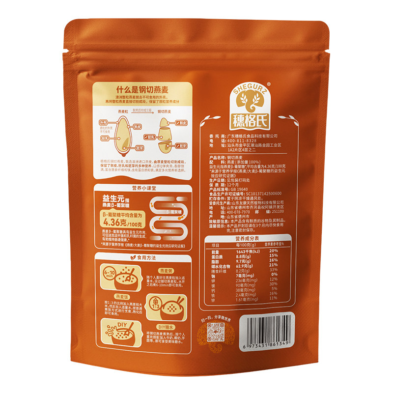 穗格氏澳洲钢切燕麦粒600g袋装无添加蔗糖谷物代餐快煮早餐麦片,淘宝优惠券,粉丝福利购,淘宝优惠卷