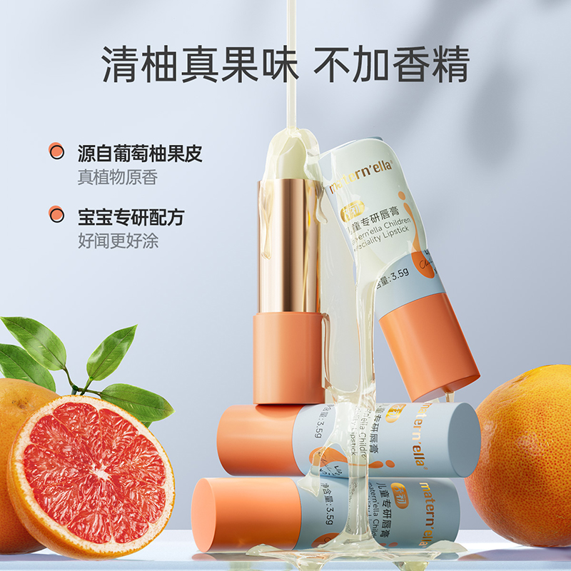 子初儿童专研唇膏儿童宝宝婴儿保湿补水3.5g*1支防干裂天然婴幼