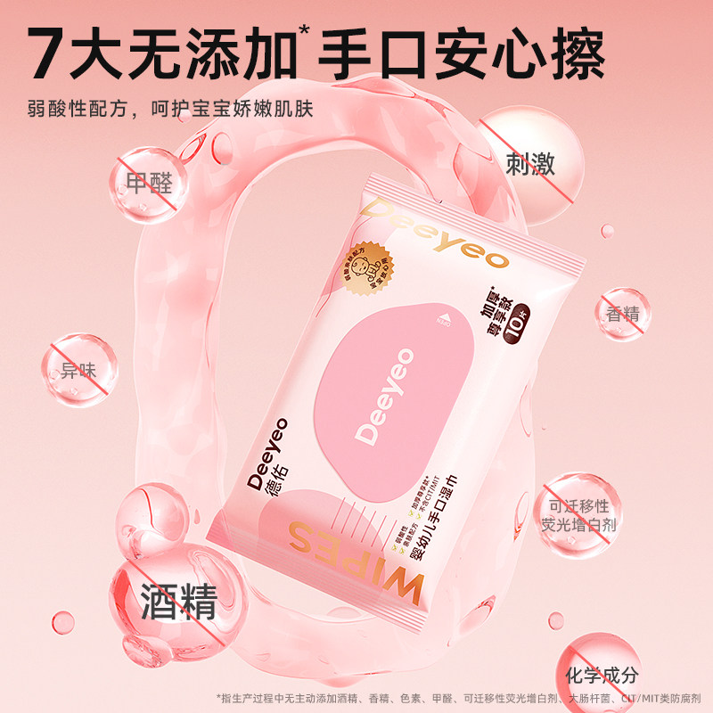 德佑桃叶款手口湿巾加厚湿巾纸新生儿宝宝手口屁专用湿纸巾随身装,淘宝优惠券,粉丝福利购,淘宝优惠卷