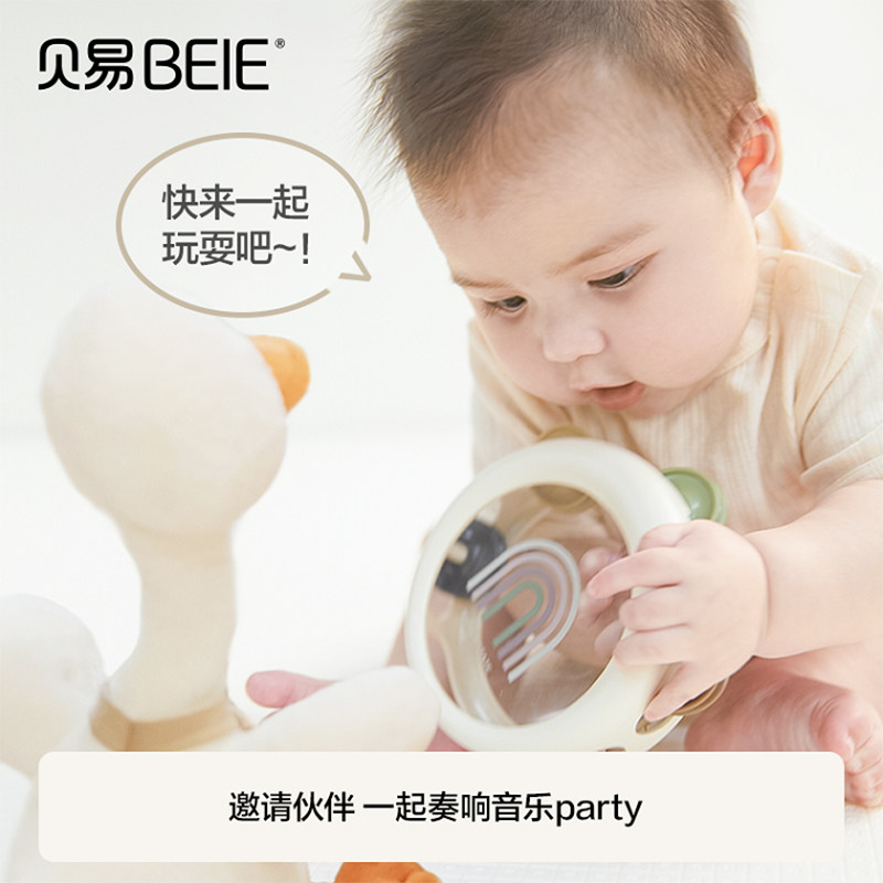 贝易手摇铃婴儿玩具铃鼓幼儿新生儿宝宝小孩抓握训练益智3到6个月