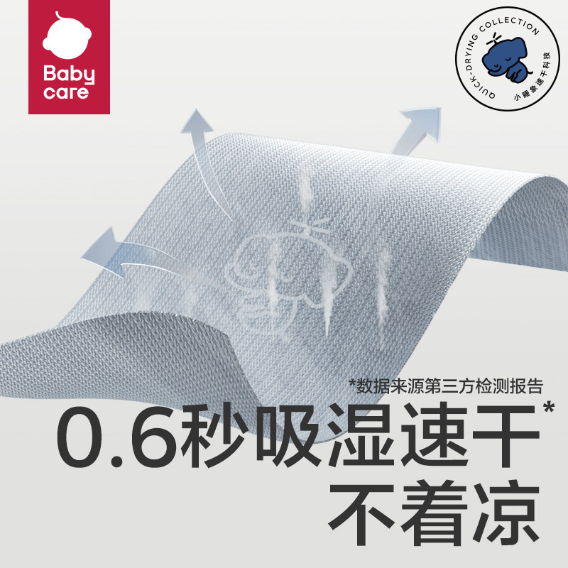 babycare婴儿亲肤分腿睡袋四季桑蚕丝睡衣宝宝秋冬儿童防踢被长袖,淘宝优惠券,粉丝福利购,淘宝优惠卷