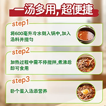 家乐韩式辣牛肉汤酱速食汤料包5包[15元优惠券]-寻折猪
