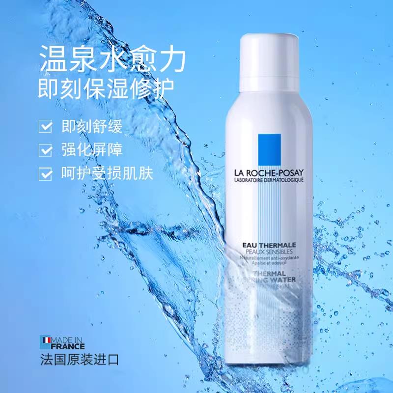 理肤泉补水喷雾镇定舒缓保湿化妆水修护泛红敏感肌150ml*3瓶 - 图1