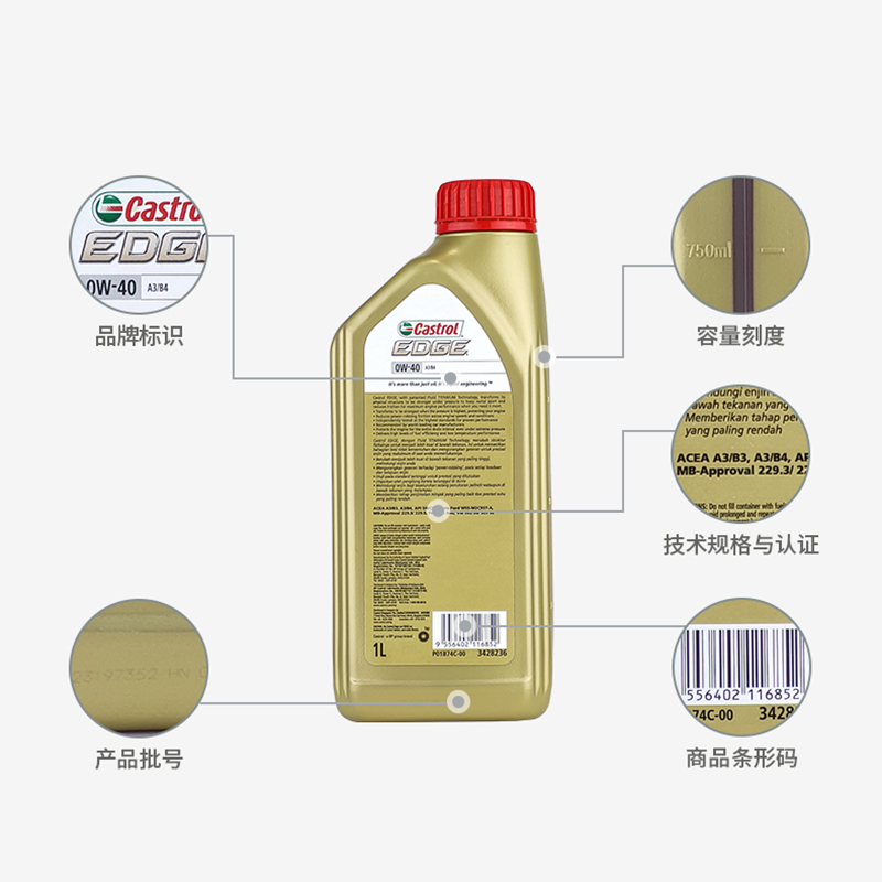 嘉实多极护0W40全合成机油汽车发动机机油1L*5四季通用国六标准-图1