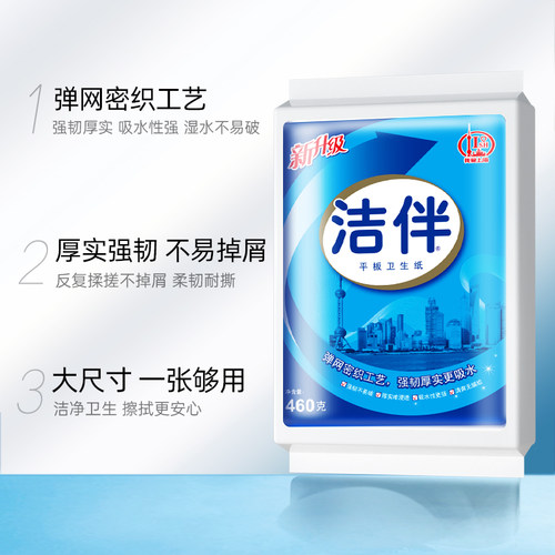 【下拉领优惠】洁伴平板卫生纸柔韧460gx12包卫生纸草纸宠物捡屎 - 图2