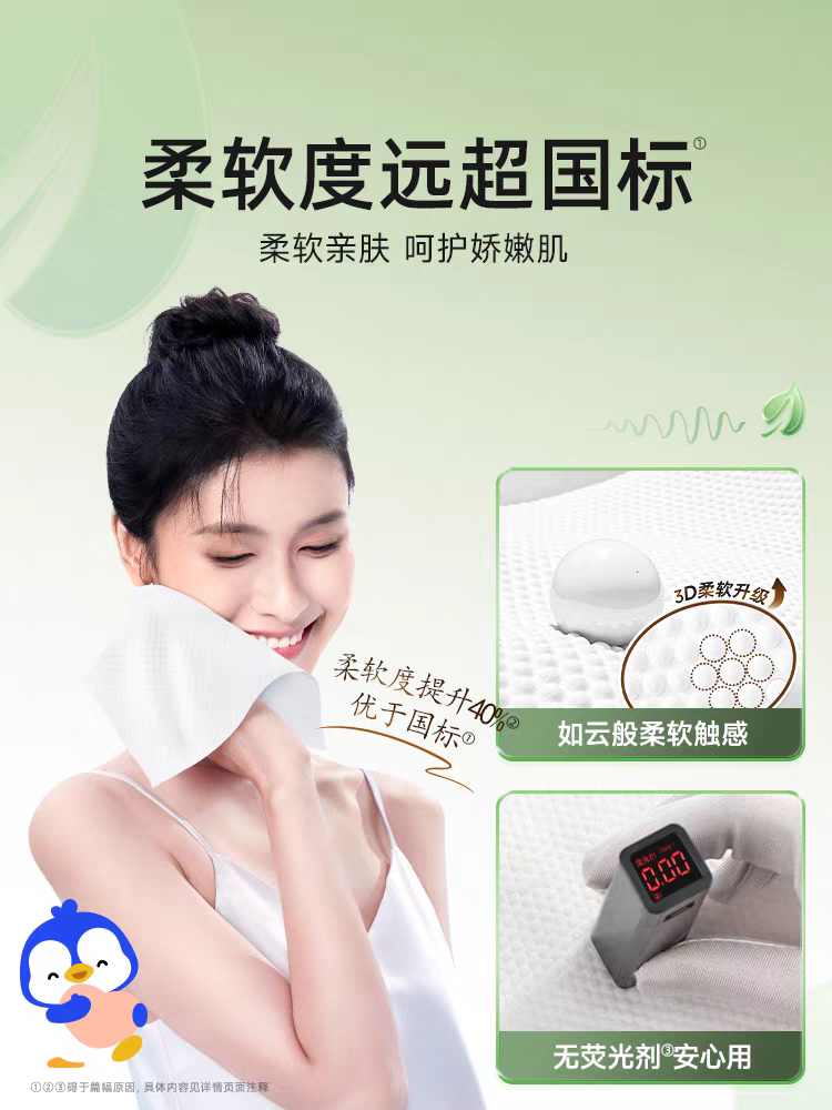 德佑悬挂洗脸巾一次性家庭装擦脸巾干湿两用洁面巾