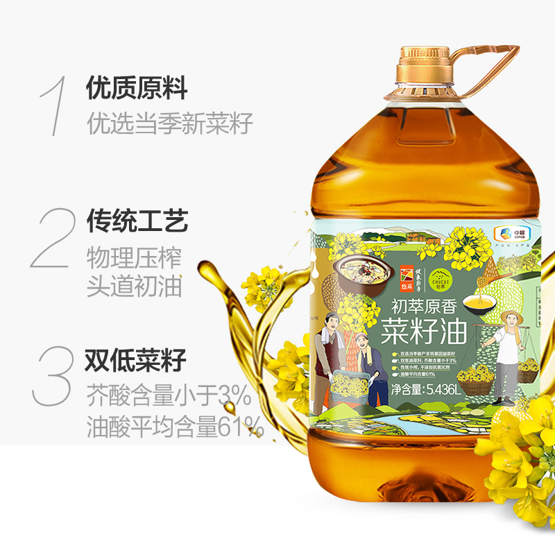 中粮初萃食用油原香菜籽油5.436L×1桶非转基因双低油菜籽压榨 - 图2