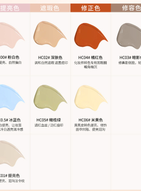 BH全脸遮瑕液水润提亮无痕