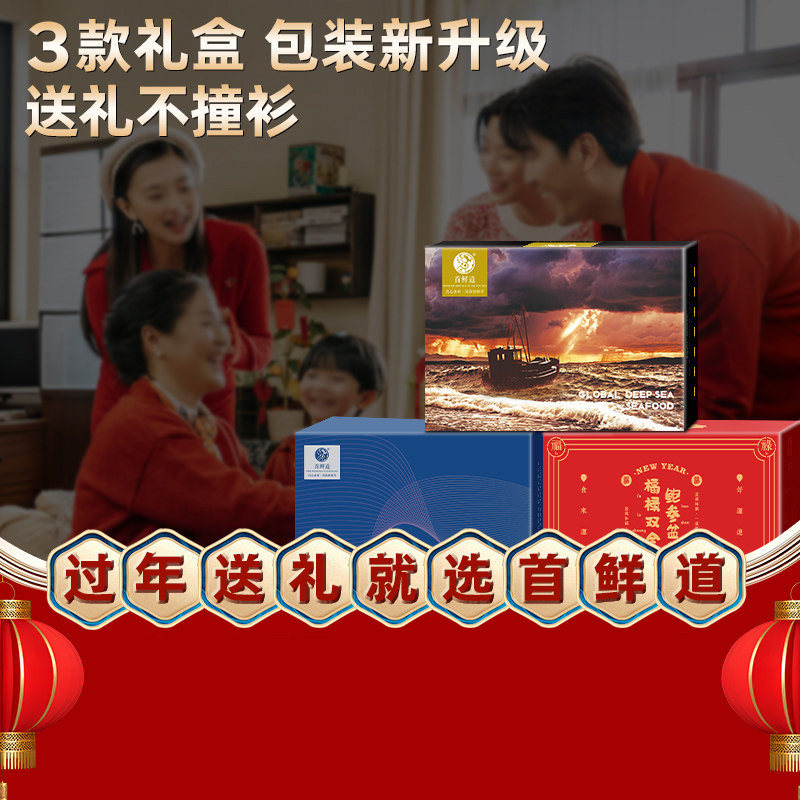 鲜活海鲜礼盒10种海鲜帝王蟹龙虾鲍鱼过年春节元旦送礼年货礼包,淘宝优惠券,粉丝福利购,淘宝优惠卷