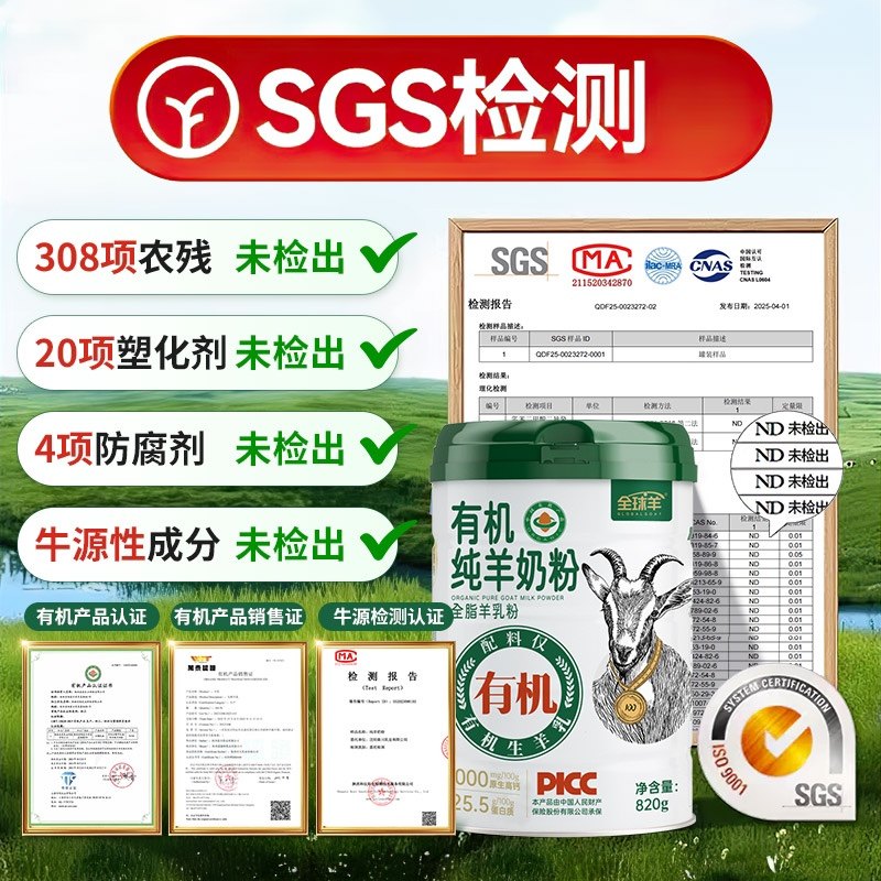 尤爱倍特有机纯羊奶粉无蔗糖添加820g*2罐礼盒包装送礼,淘宝优惠券,粉丝福利购,淘宝优惠卷