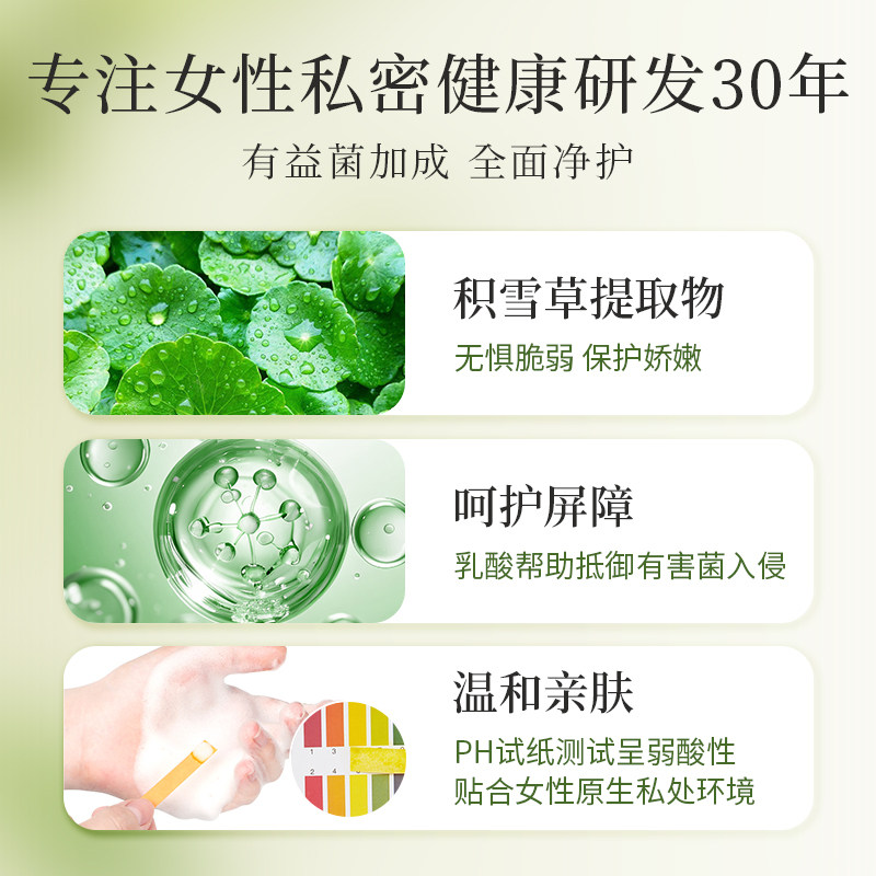 毓婷私处护理液女泡沫洗护温和舒痒抑菌积雪草洗液女性清洁洗液,淘宝优惠券,粉丝福利购,淘宝优惠卷