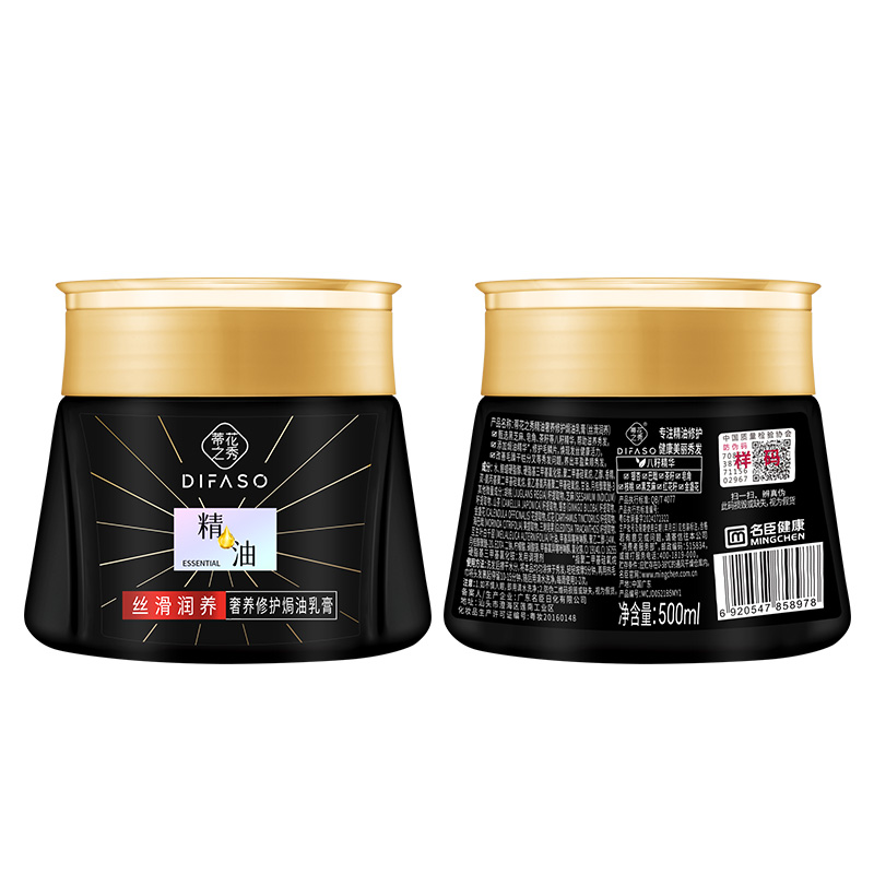 Difaso/蒂花之秀发膜营养护发素丝滑润养精油奢养修护焗油膏500ml