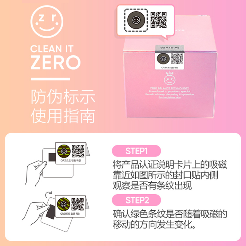 芭妮兰韩国进口 新款致柔脸部温和卸妆膏乳水女油 zero Banila CO 芭妮兰韩国进口 新款致柔脸部温和卸妆膏乳水女油 zero Banila CO