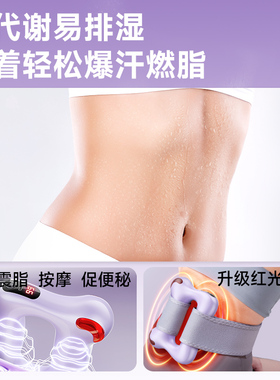 VTT甩脂机瘦身减肥运动筋膜环