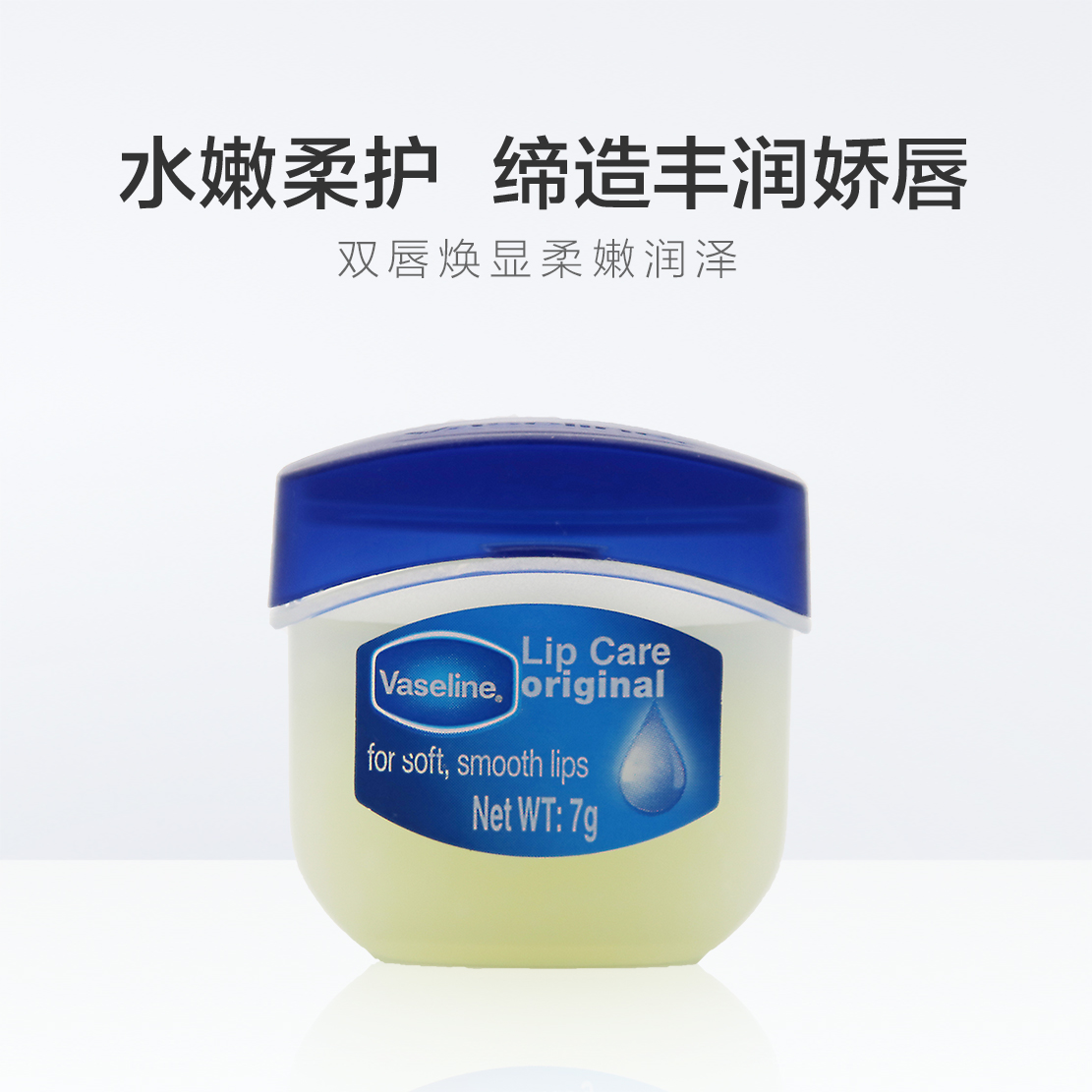 Vaseline/凡士林凡士林经典修护保湿补水经典原味润唇膏7g*2 - 图2